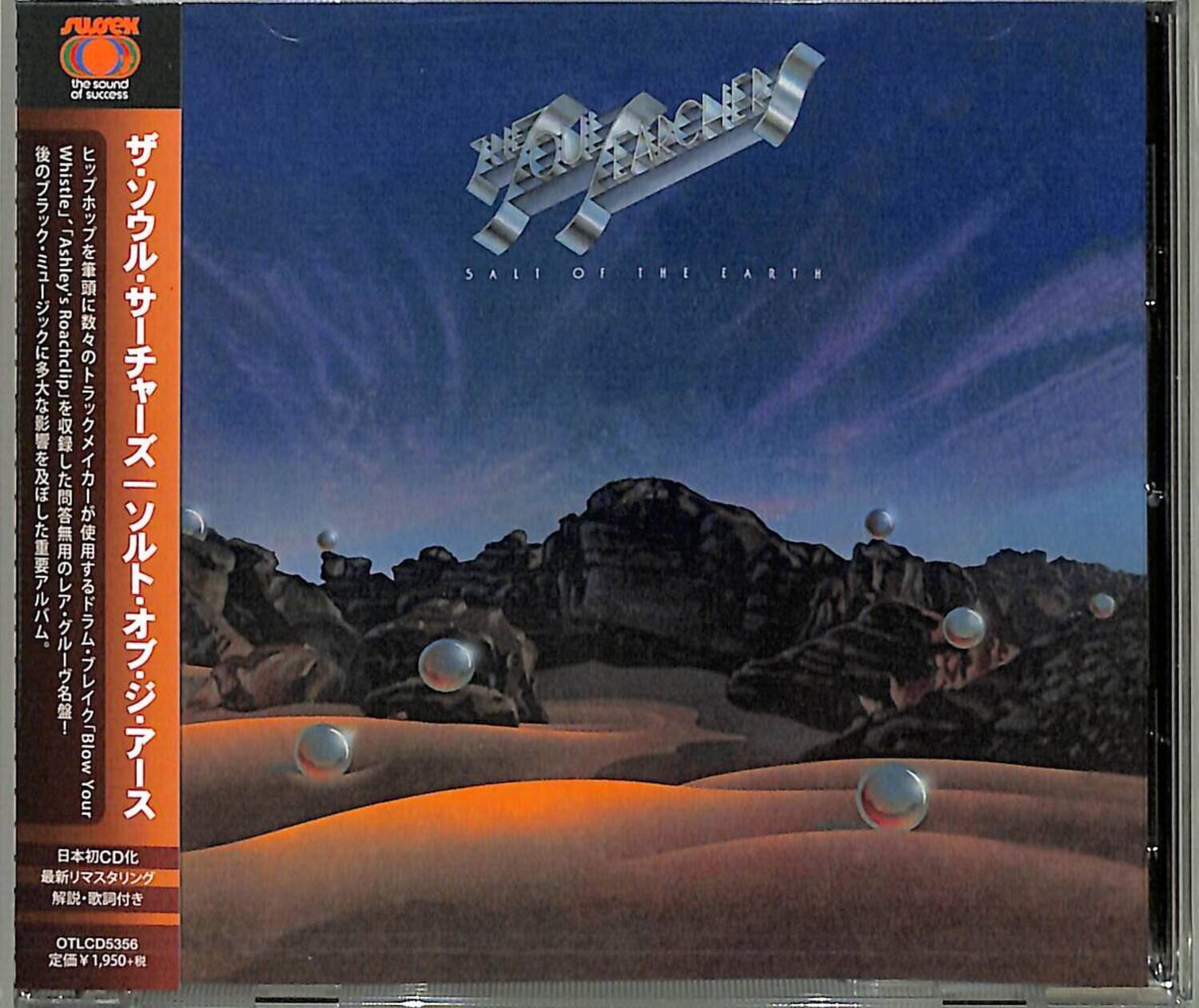 Sure, here is the corrected and grouped text from the image:

---

**SULOEX**  
the sound of success

**Whistle**  
Ashley's Roadhead

**EATYUOECRA**  
80

**Your**  
CD  
OTLCD5356  
1,950+

**EATOLER**  
SALI OI THE EARTH

---

**ザ・サン・ワル・サ・チャ・ス・ソルト・オ・ジ・アース**  
Whistle: Ashley's Roadheadを吹き込んだメイカ! Blow Your

**日本初CD化**  
最新リマスタリング  
解説・歌詞付き

**OTLCD5356**  
定価¥1,950+税

---

**THE SUN WALKER**  
SALI OF THE EARTH