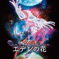 Phoenix: Reminiscence of Flower [Original Soundtrack] [LP] - VINYL - Front_Zoom
