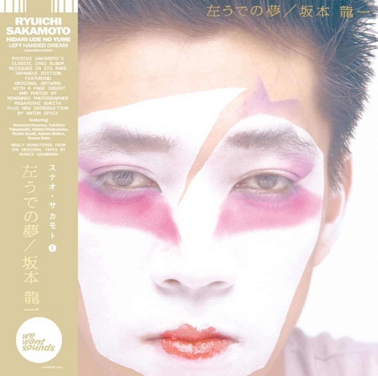 Ryuichi Sakamoto - Hidari Ude No Yume   - VINYL LP price history on PriceWatchPro