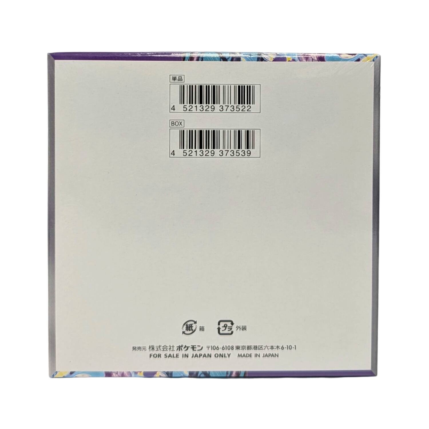 4 521329 373522  
BOX  
4 521329 373539  

106-6108  
6-10-1  
FOR SALE IN JAPAN ONLY  
MADE IN JAPAN