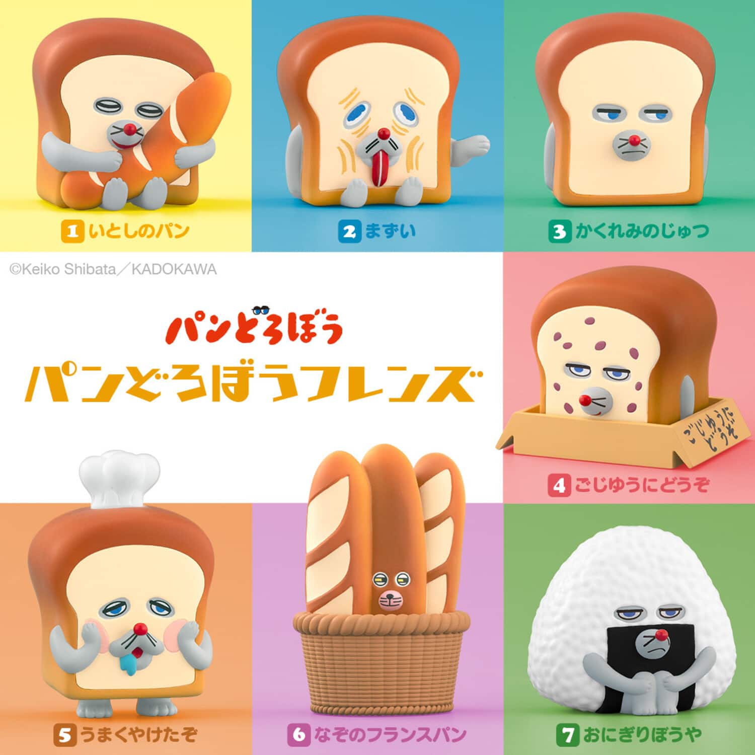 Bandai - Shokugan - Pan Dorobo Friends - (Box/12) figure display - COLLECTIBLES - Multicolor price history on PriceWatchPro