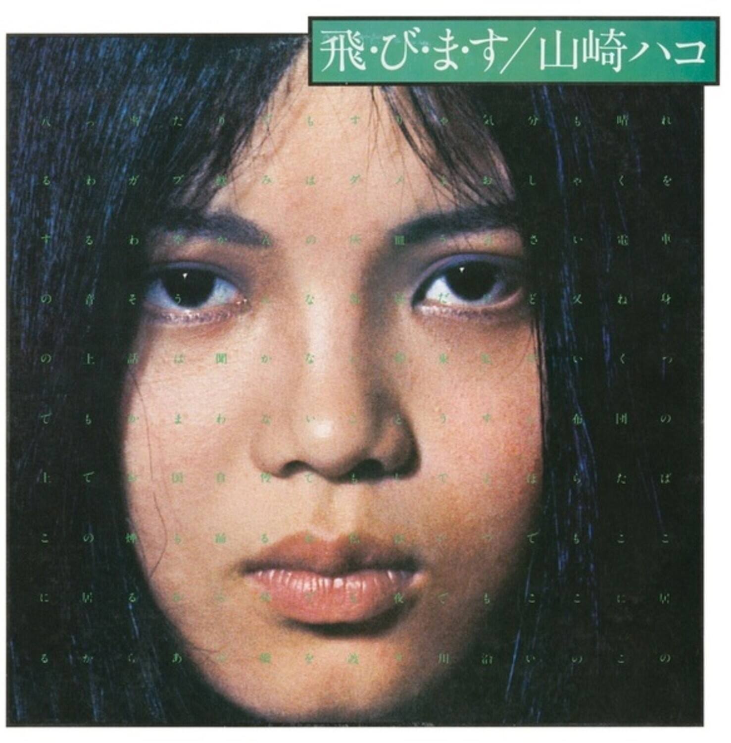 Front. Hako Yamasaki - Tobimasu   - COMPACT DISCS.