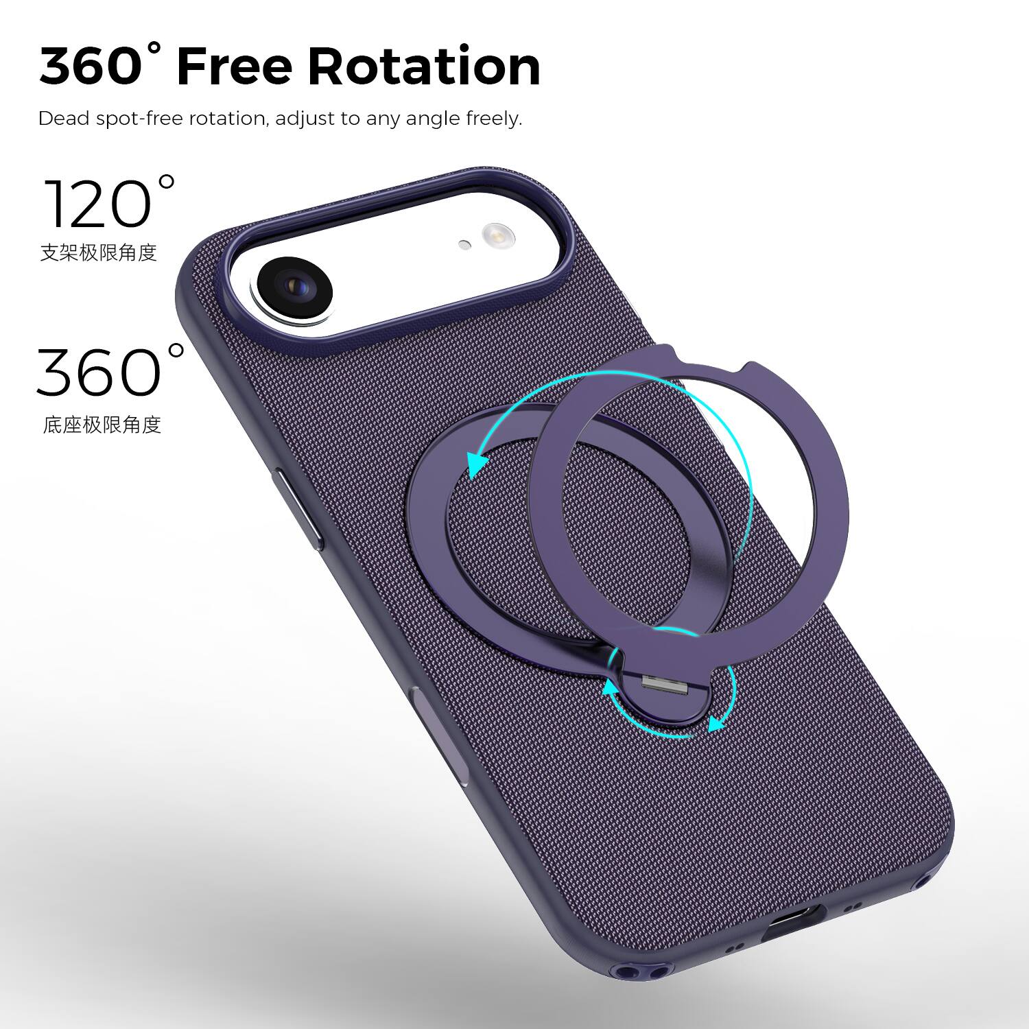 360° Free Rotation  
Dead spot-free rotation, adjust to any angle freely.  

120°  
支架极限角度  

360°  
底座极限角度