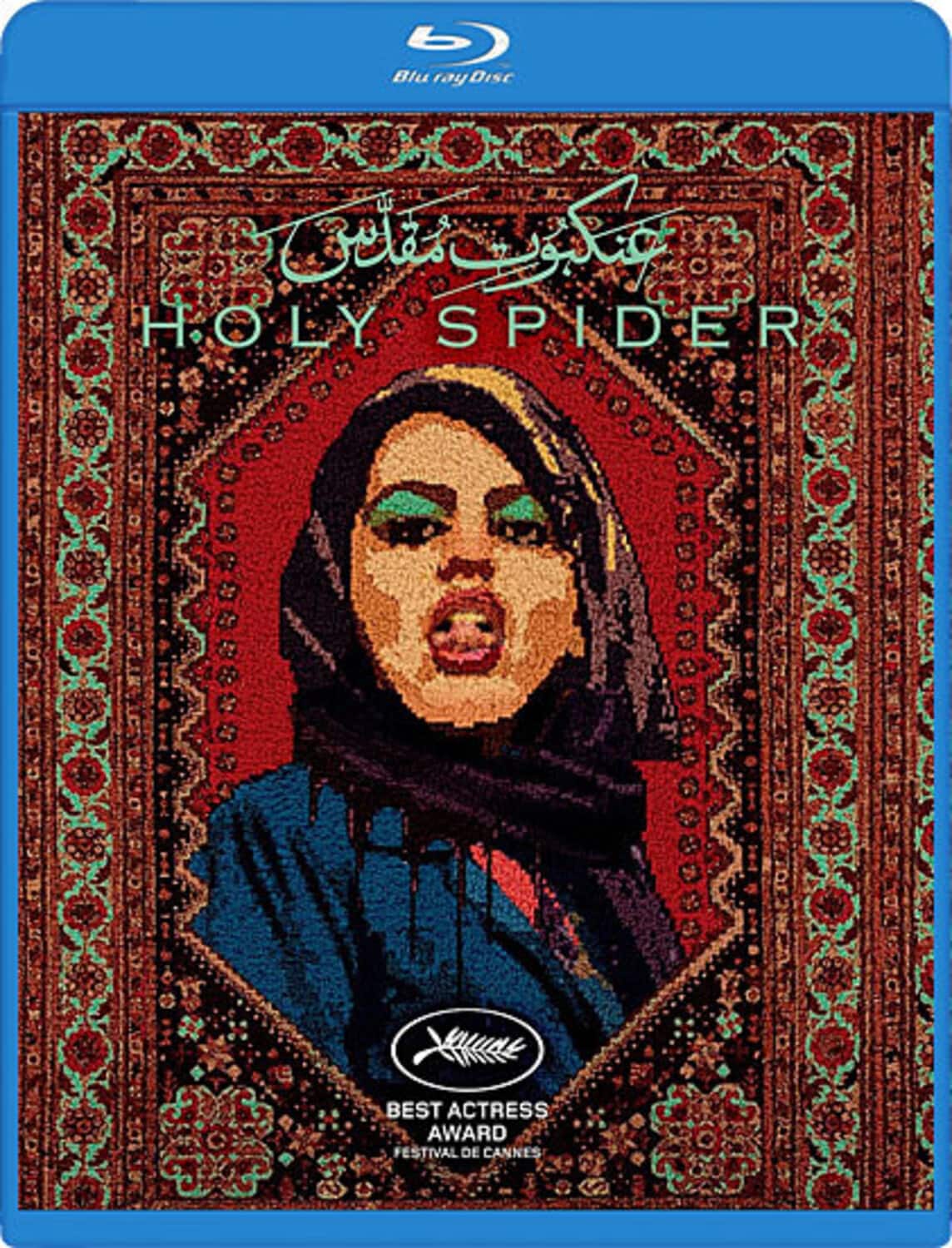 Holy Spider  - BLU-RAY