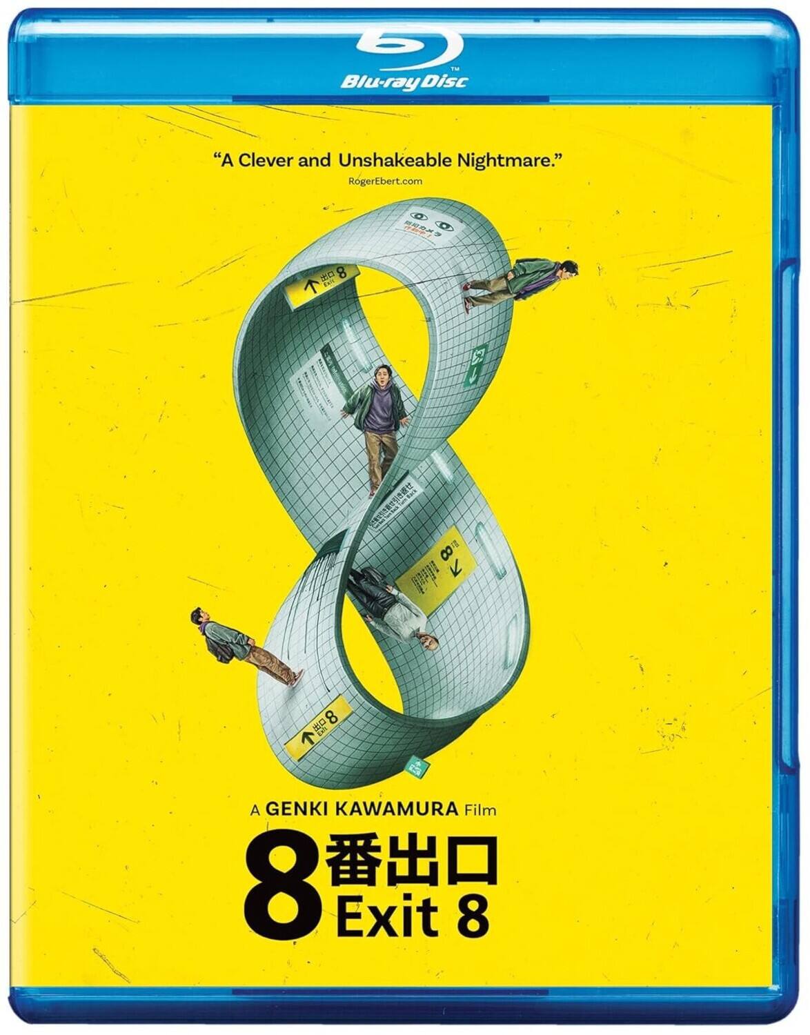 Exit 8   - BLU-RAY