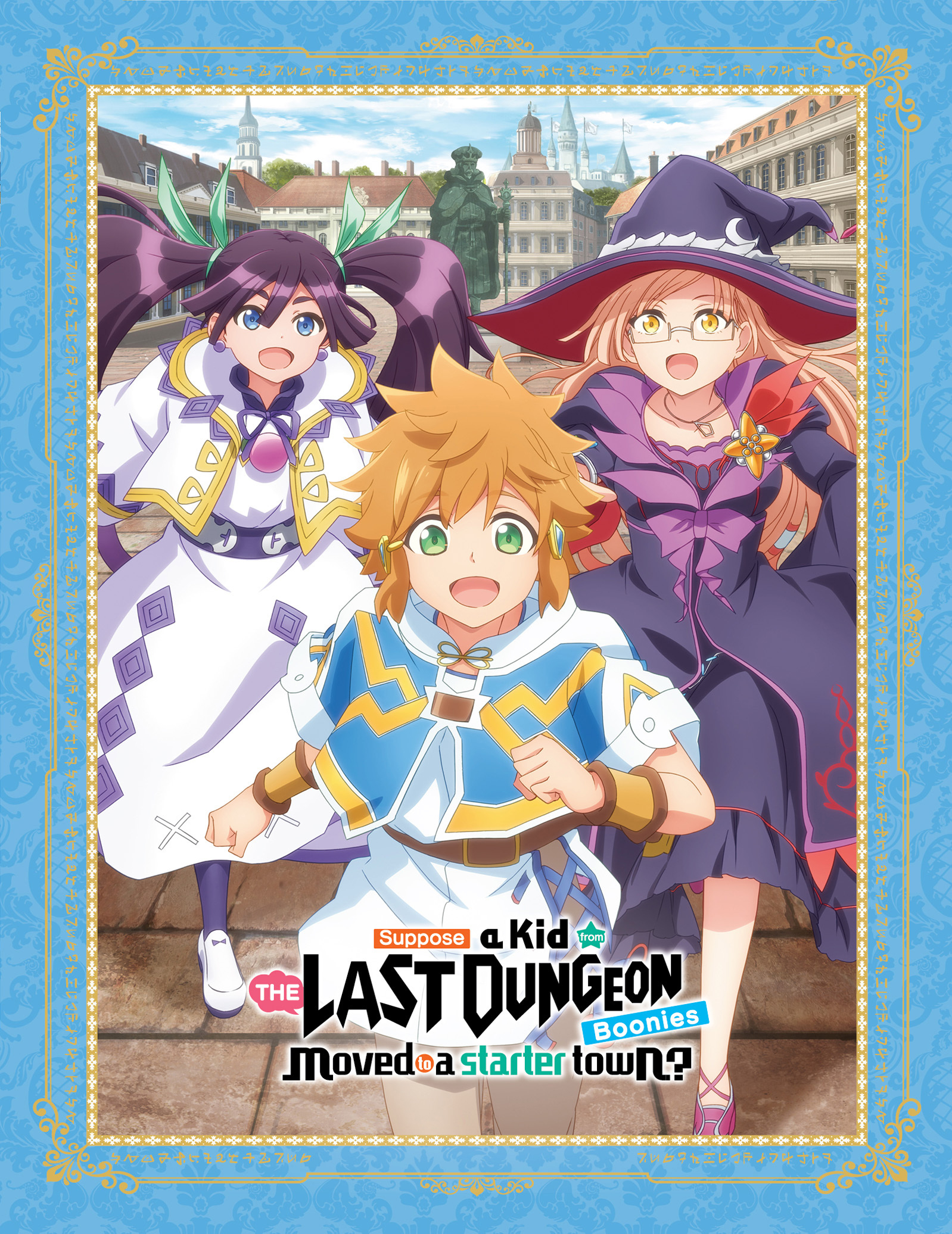 Watch Suppose a Kid from the Last Dungeon Boonies moved to a starter town -  Crunchyroll