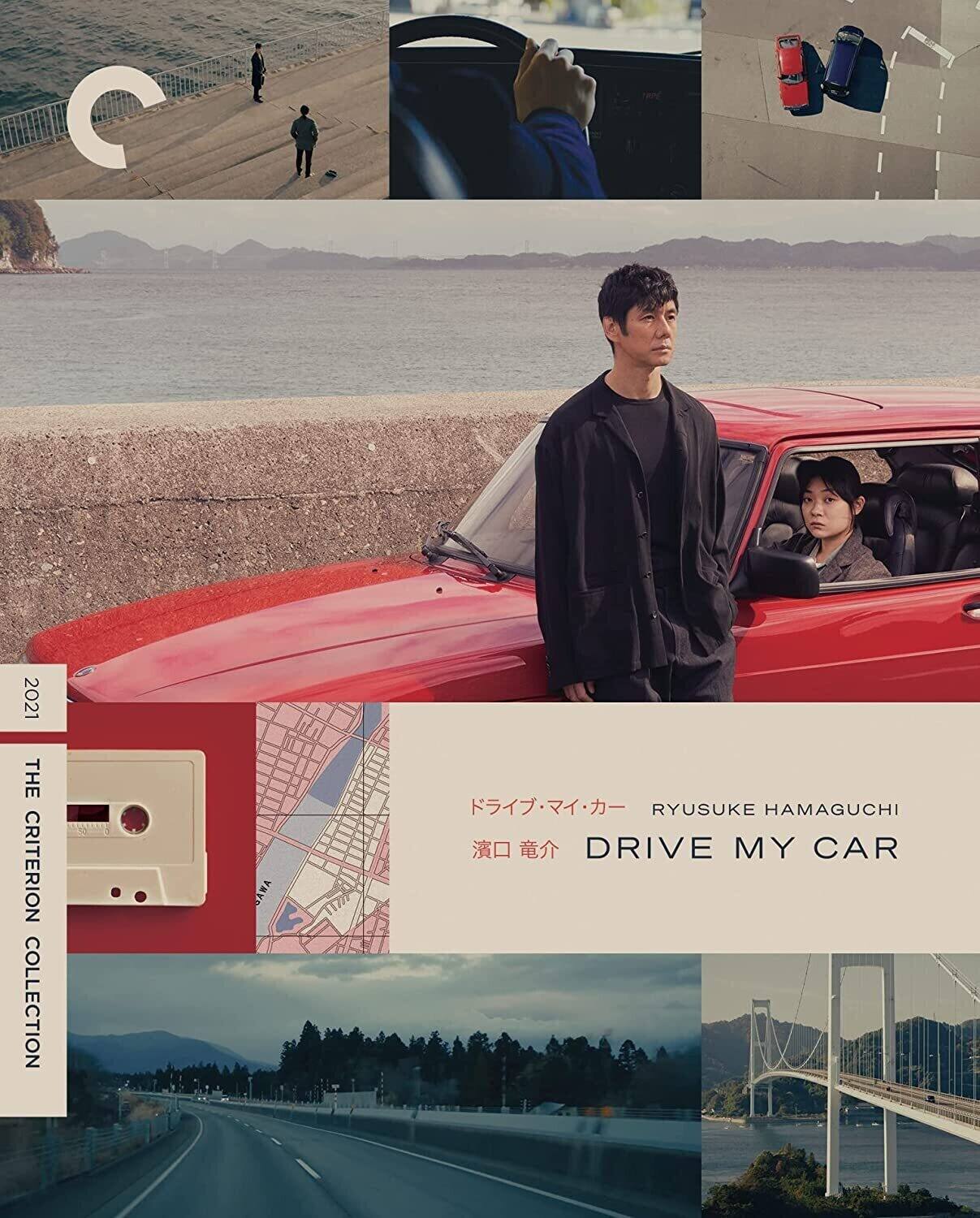 Front. Drive My Car (Criterion Collection)   - BLU-RAY.