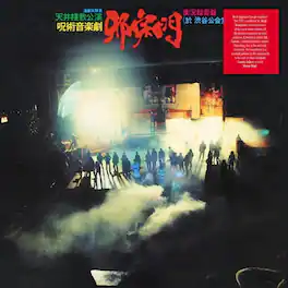 Ja Caesar - Jashumon - VINYL LP
