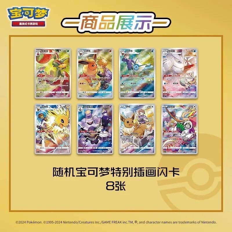 NO

120

8

2024 Pokémon. 1995-2024 Nintendo/Creatures Inc./GAME FREAK inc. TM, ©, and character names are trademarks of Nintendo.