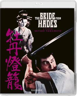 The Bride From Hades - BLU-RAY