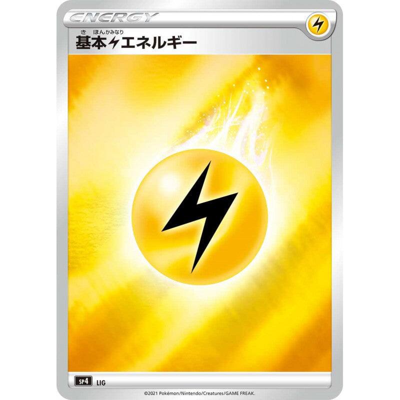 ENERGY  
基本エネルギー  

SP4 LIG  

©2021 Pokémon/Nintendo/Creatures/GAME FREAK.