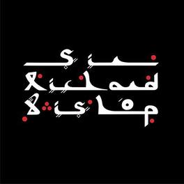 Sir Bishop Richard - Tangier Sessions - VINYL LP