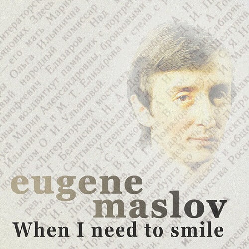 Eugene Maslov - When I Nees To Smile   - COMPACT DISCS [CD]