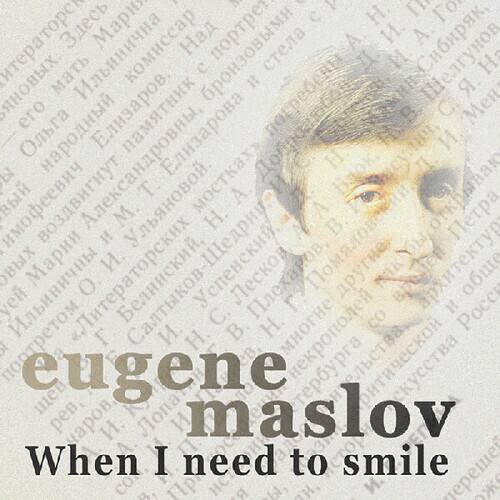 eugene maslov  
When I need to smile
