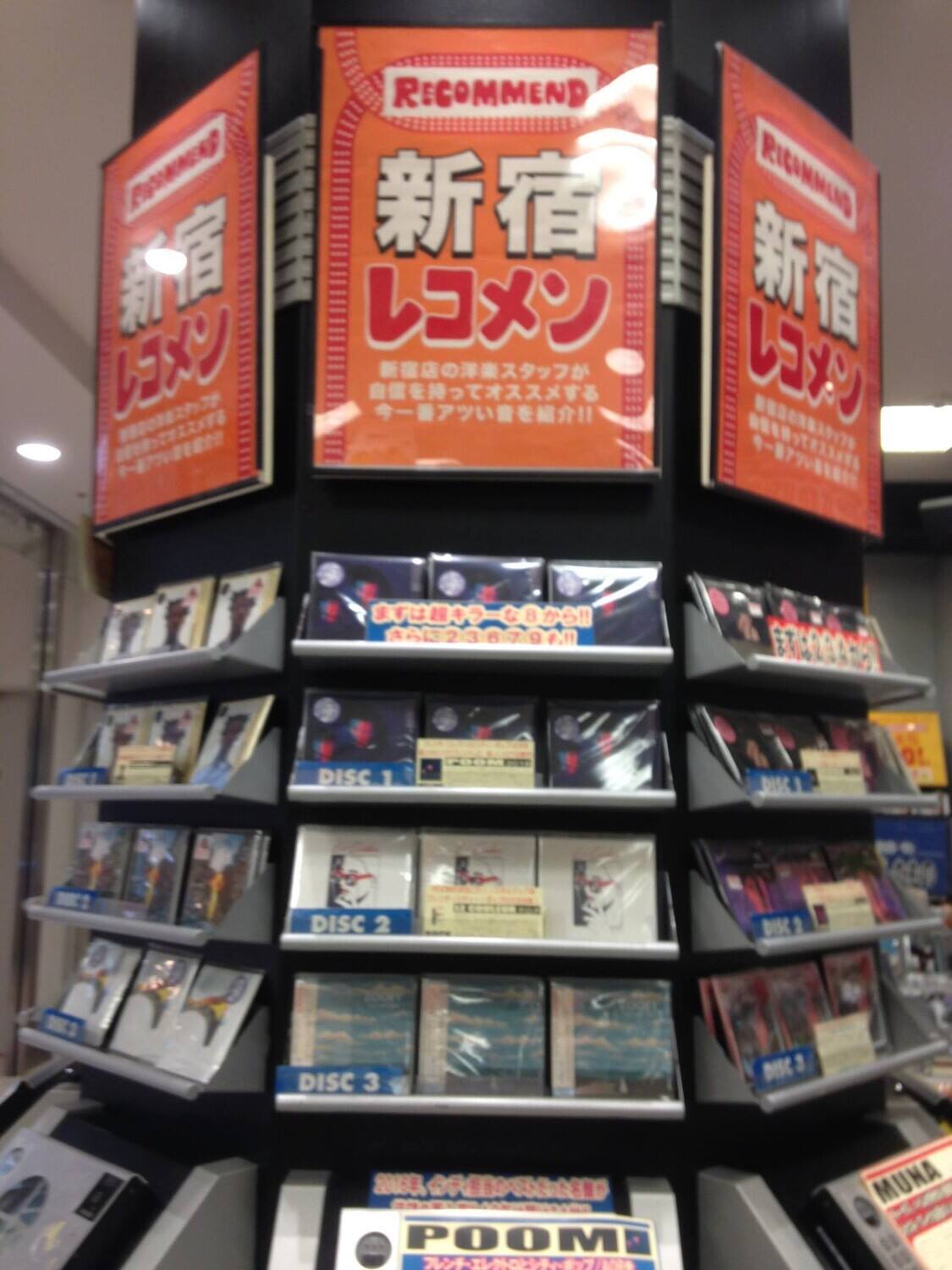 RECOMMEND  
新宿レコメンド  
新宿レコメンド  
新宿レコメンド  

DISC 1  
DISC 2  
DISC 3  

POOM  
MUNA