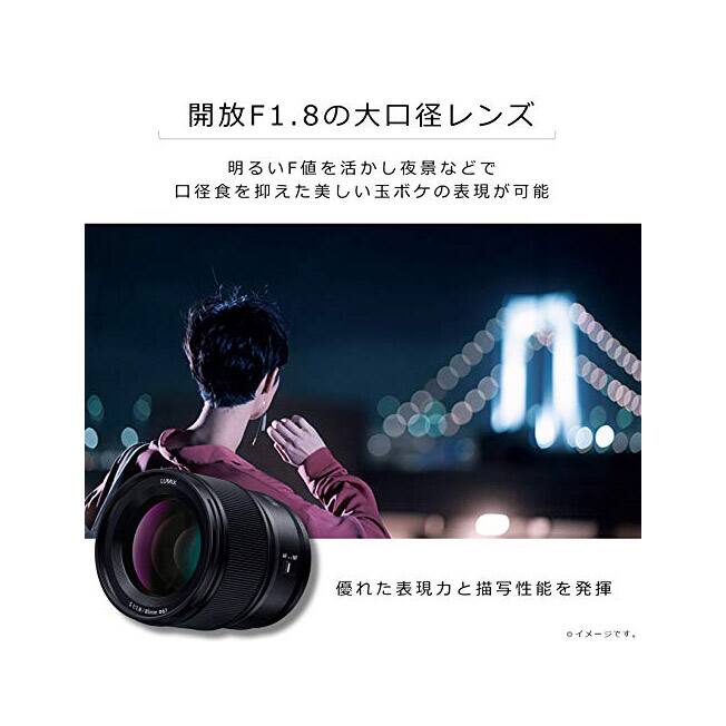 Alt View 5. Panasonic - Panasonic S-S85 LUMIX S 85mm F1.8 Lens for Leica L-Mount (International Model) - Black.