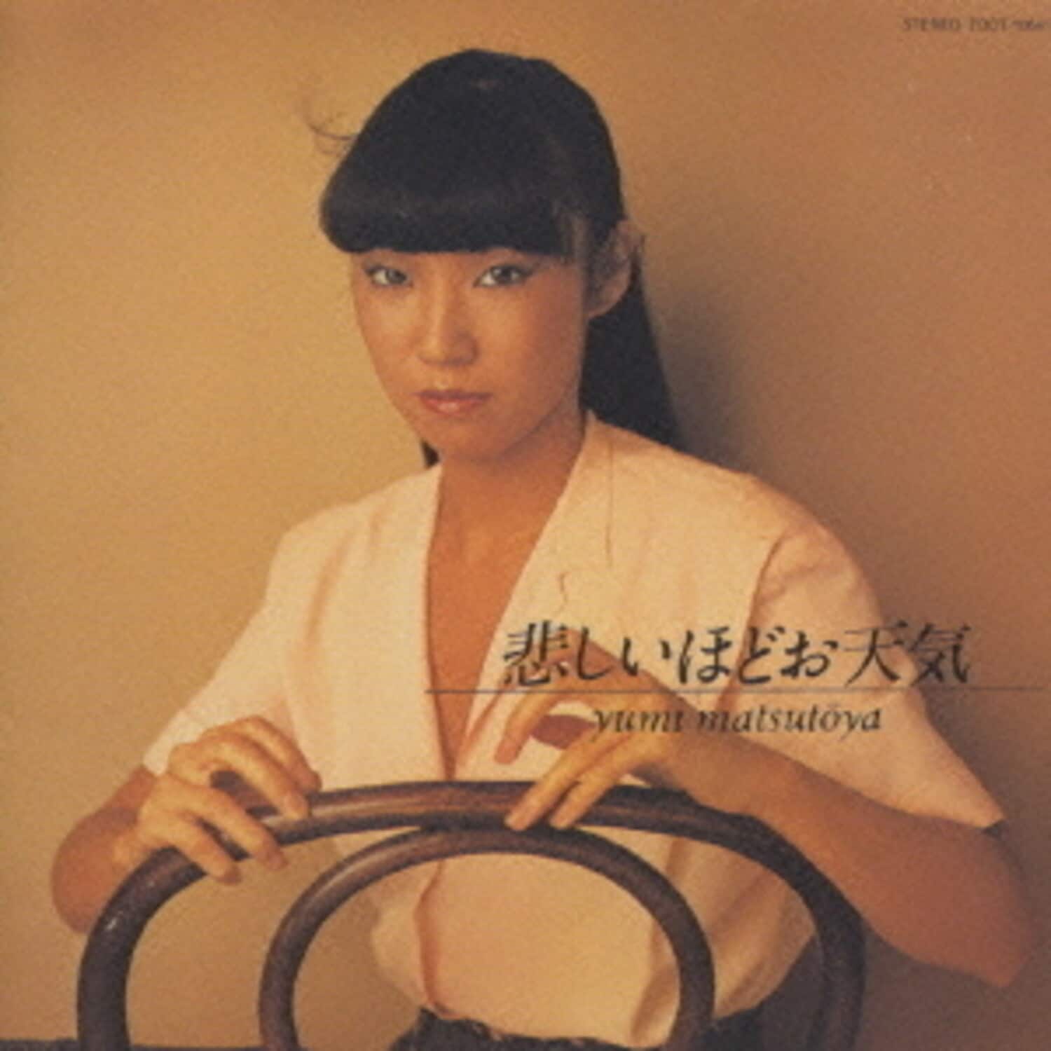 Yumi Matsutoya - The Gallery In My Heart   - COMPACT DISCS [CD] price history on PriceWatchPro