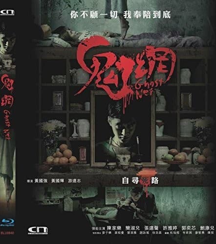 Ghost Net  - BLU-RAY