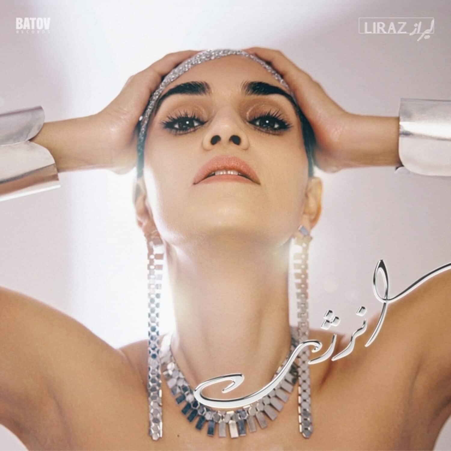 Liraz - Enerjy   - 12-INCH SINGLE [12 inch Vinyl Single] price history on PriceWatchPro
