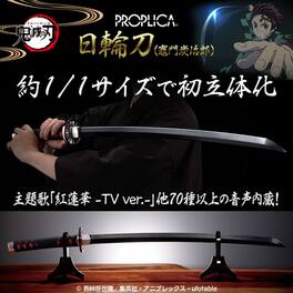 Bandai - Tamashi Nations - Demon Slayer - Nichirin Sword (Tanjiro Kamado),Bandai Spirits Proplica - Collectibles - Multicolor