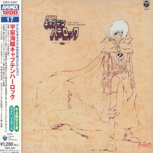 Captain Harlock: Original Bgm / O.S.T. - Captain Harlock: Original BGM / O.S.T.  - CD SINGLE