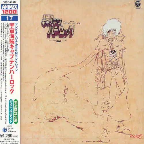 Captain Harlock: Original Bgm / O.S.T. - Captain Harlock: Original BGM / O.S.T. - CD SINGLE