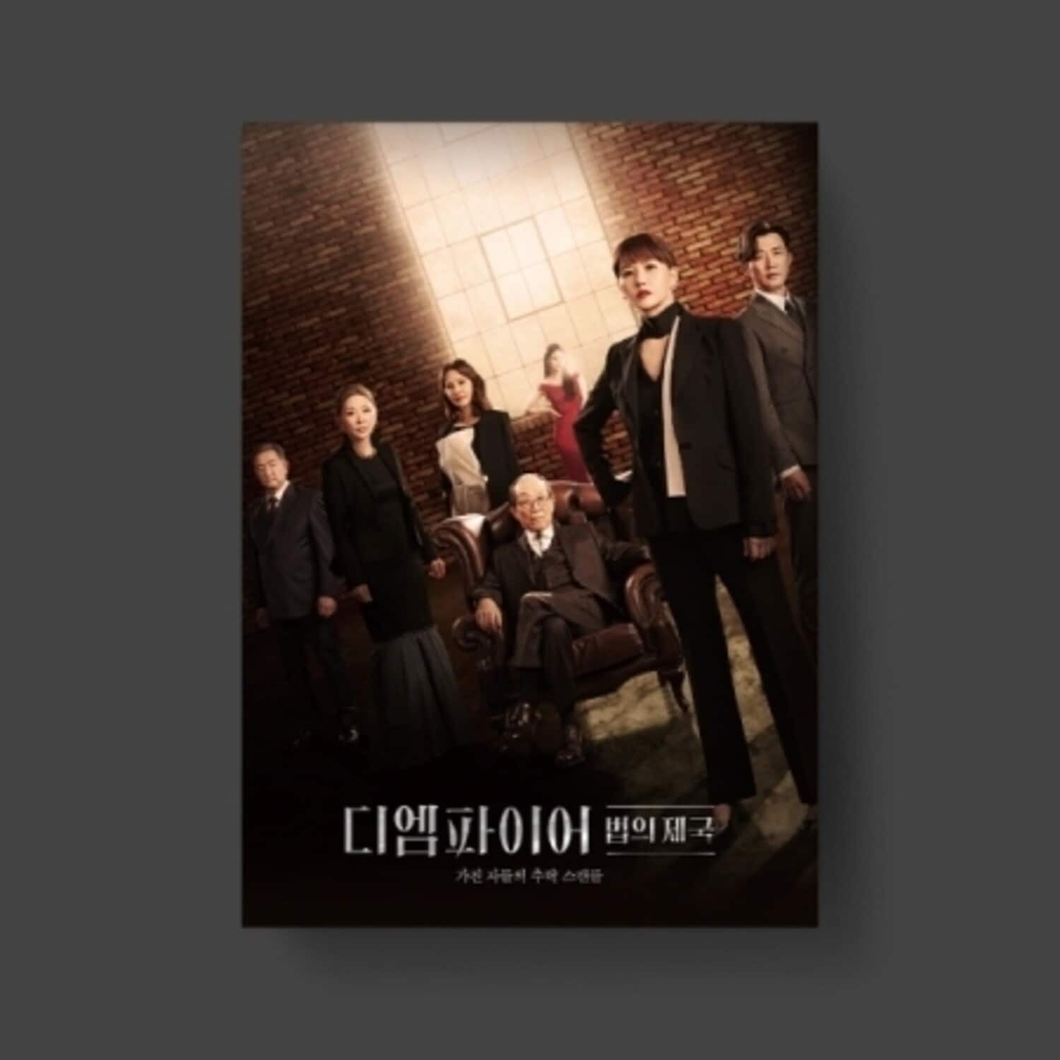 Empire (Jtbc Drama) / O.S.T. - The Empire - JTBC Drama - incl. 60pg Photobook + 3 Postcards   - COMPACT DISCS [CD] price history on PriceWatchPro