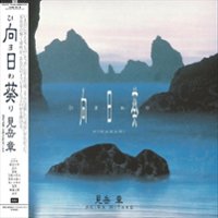 Himawari [Original Soundtrack] [LP] - VINYL - Front_Zoom