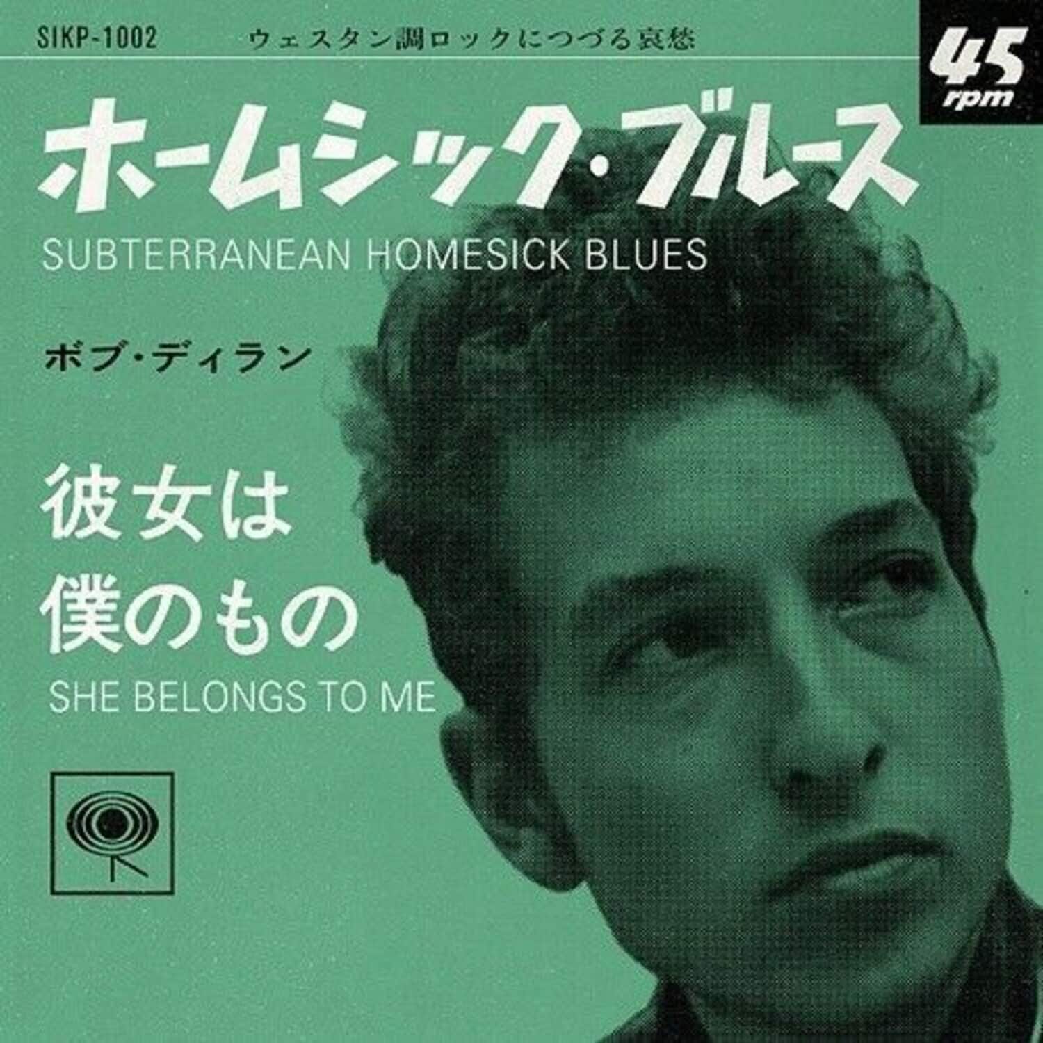 Bob Dylan - Subterranean Homesick Blues / She Belongs To Me (Japanese 7)   - 7-INCH SINGLE [7 inch Vinyl Disc] price history on PriceWatchPro