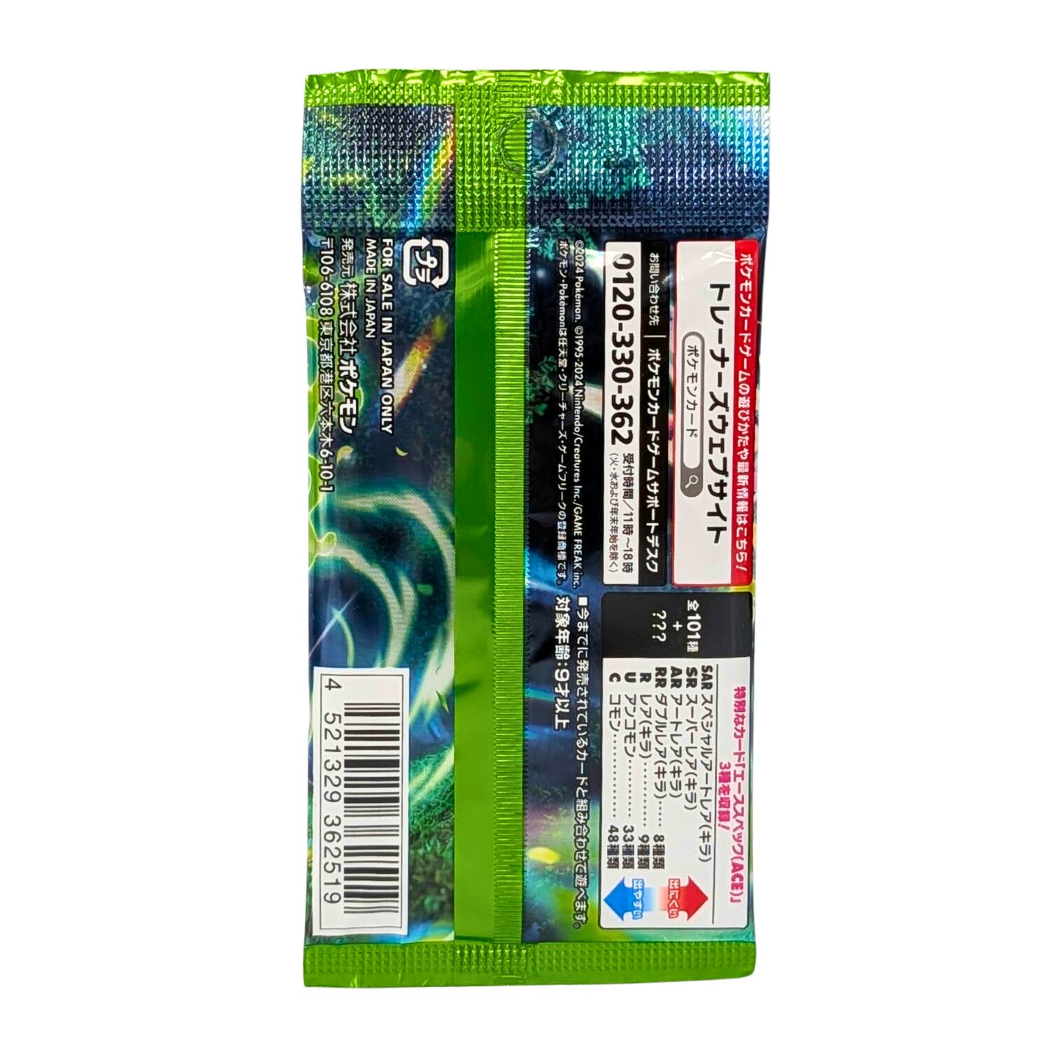 MADE FOR IN SALE JAPAN IN 106-61086-101 ONLY JAPAN 4 521329 362519 PLOGO - Pokemon. $6610 024 Nintendo/Creatures Nintendo nc./GAME FREAKn :9 0120-330-362 /11~18 P ??? + 101 : C R RR AR SR SAR ) () () () () 3 (ACE) 8 33 9 8
