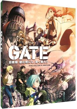 Gate - BLU-RAY