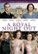 Front Standard. A Royal Night Out [DVD] [2015].