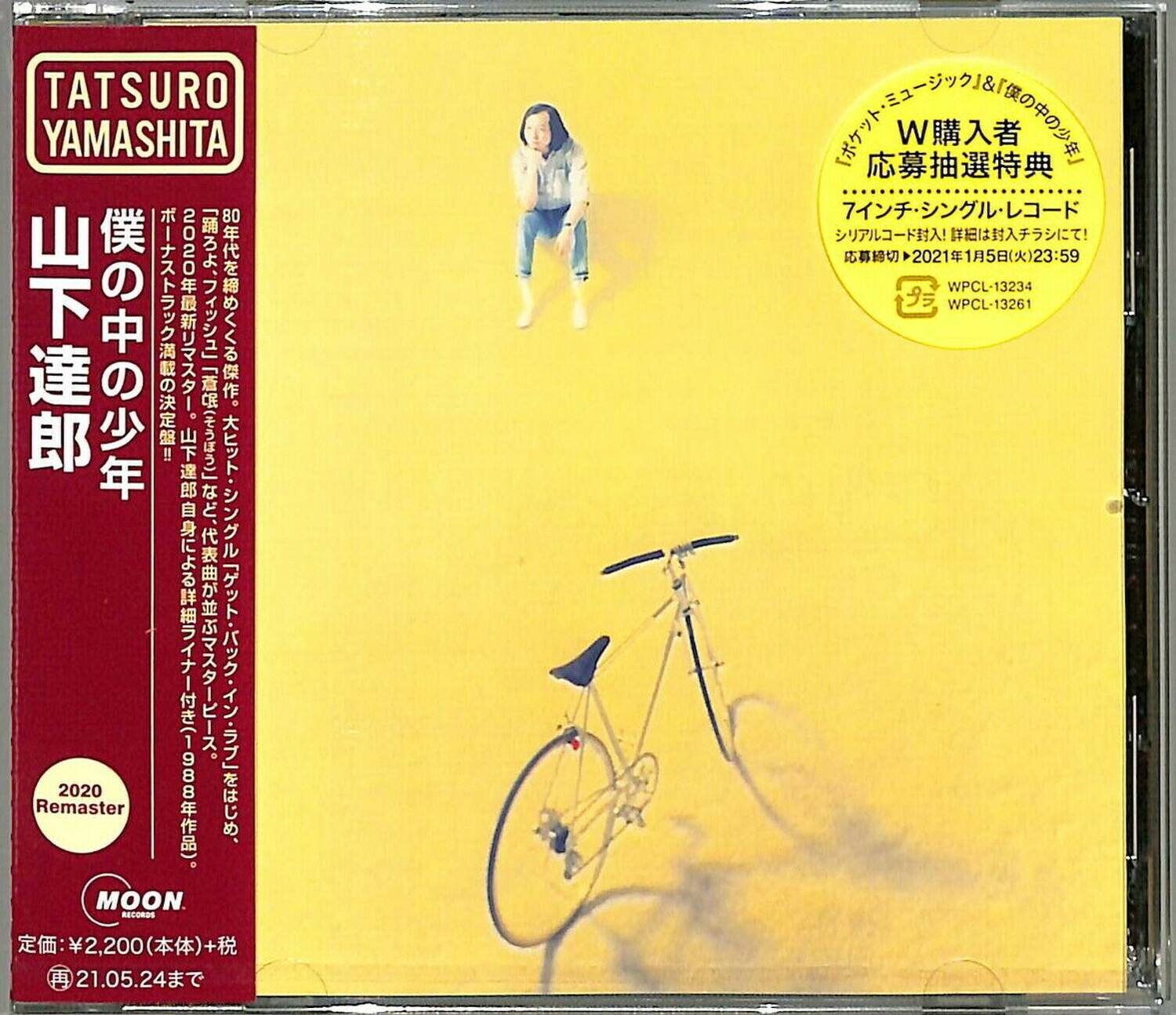 Tatsuro Yamashita Boku No Naka No Shounen COMPACT DISCS [CD