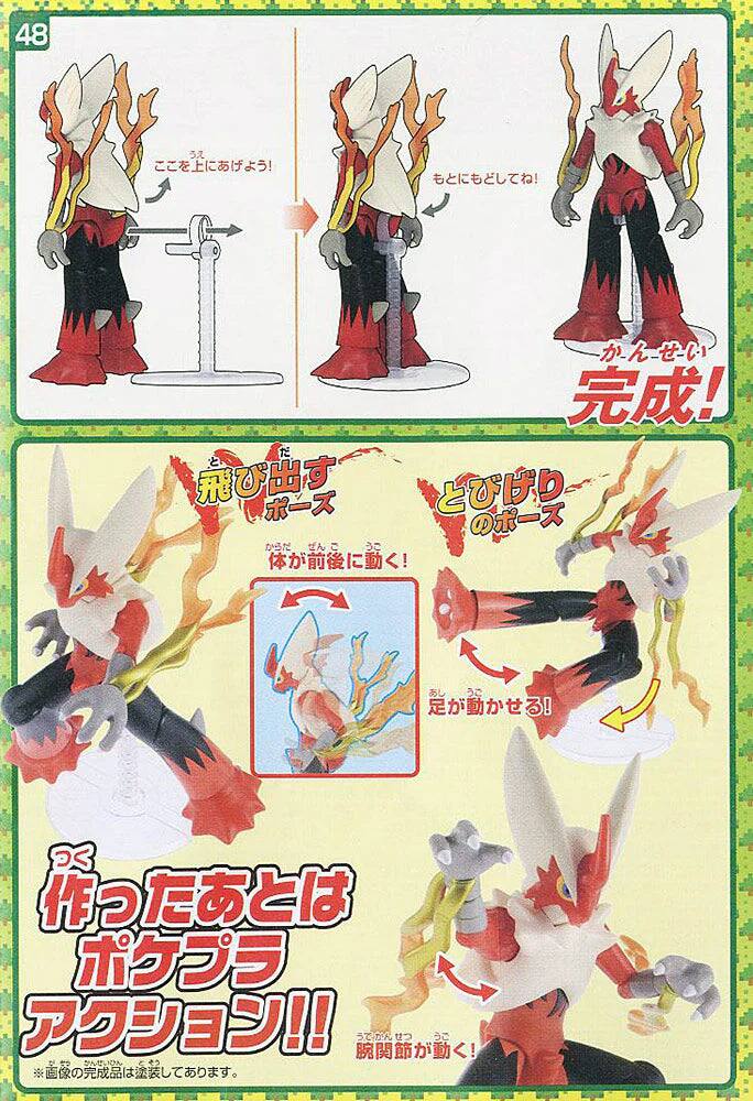 Back. Pokémon - Bandai Pokemon Select Series 37 Mega Blaziken Model Kit.