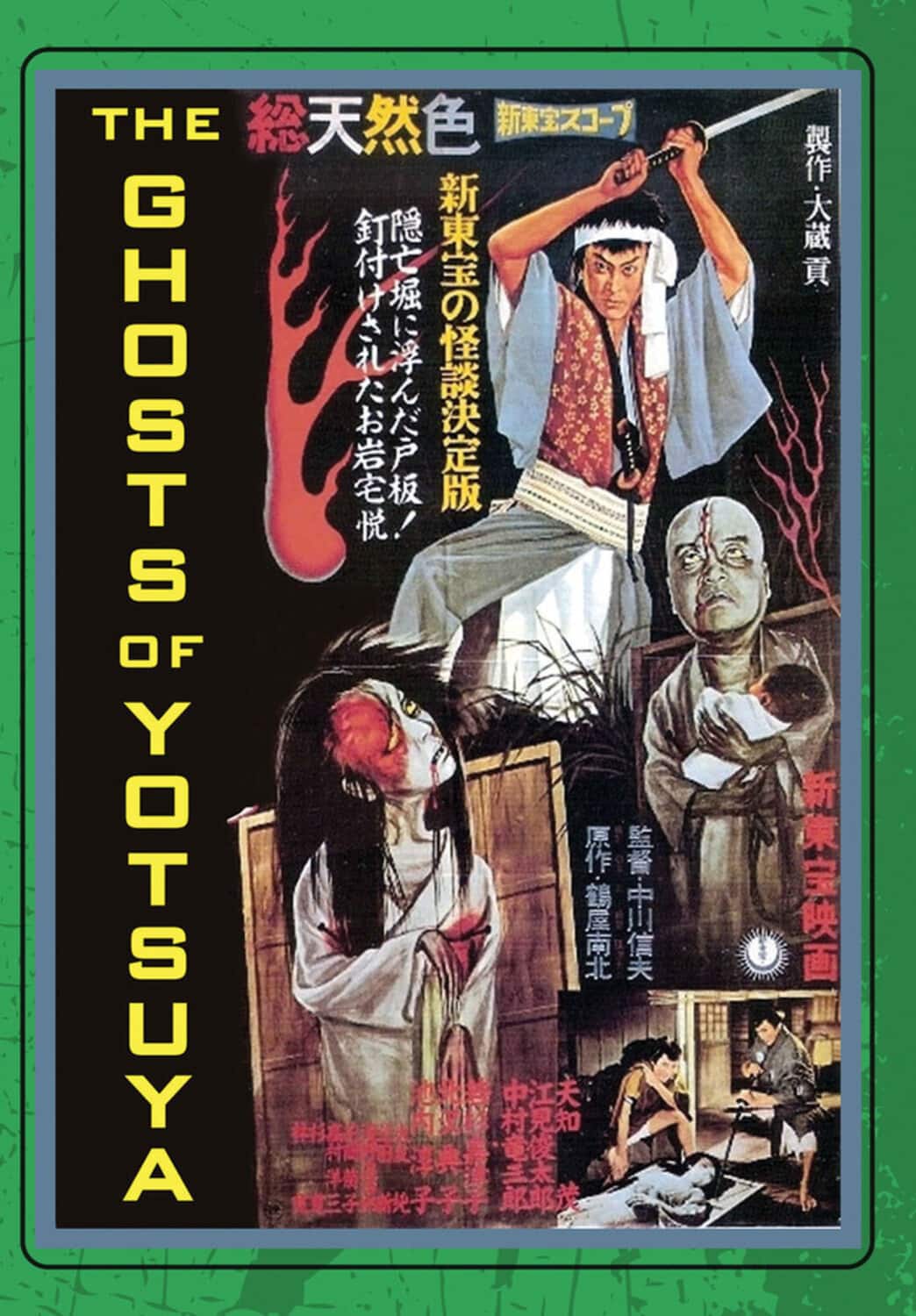 The Ghost of Yotsuya (aka Yotsuya Kaidan)  - DVD