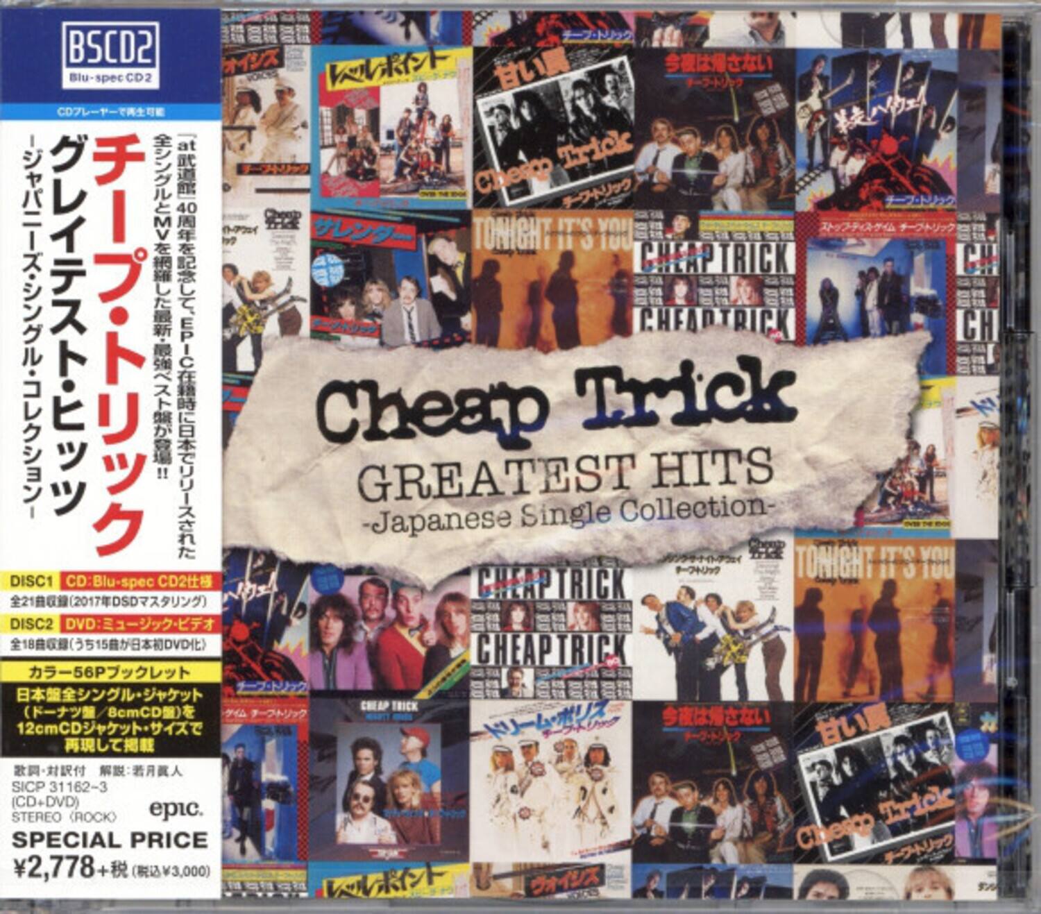Cheap Trick - Japanese Singles Collection: Greatest Hits (Blu-Spec CD2 + DVD)   - COMPACT DISCS