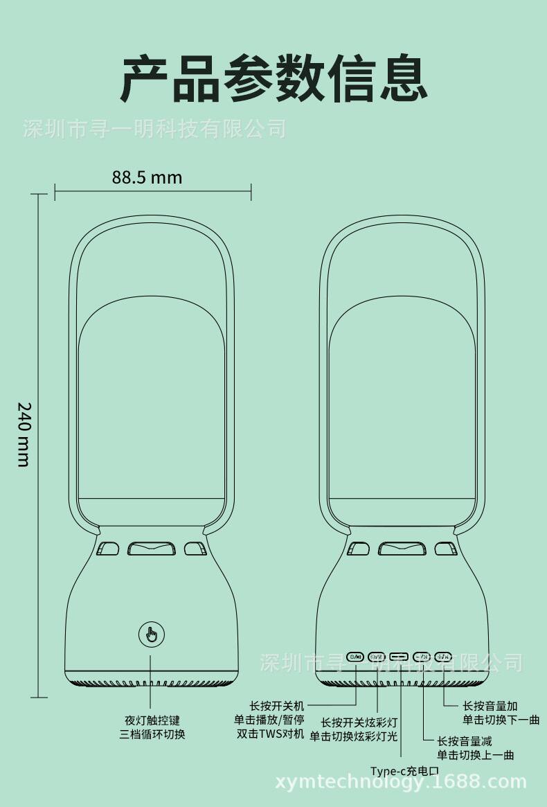 88.5 mm  
240 mm  

C/ NAC -F  
CPC / TWS  

Type-c  

xymtechnology.1688.com