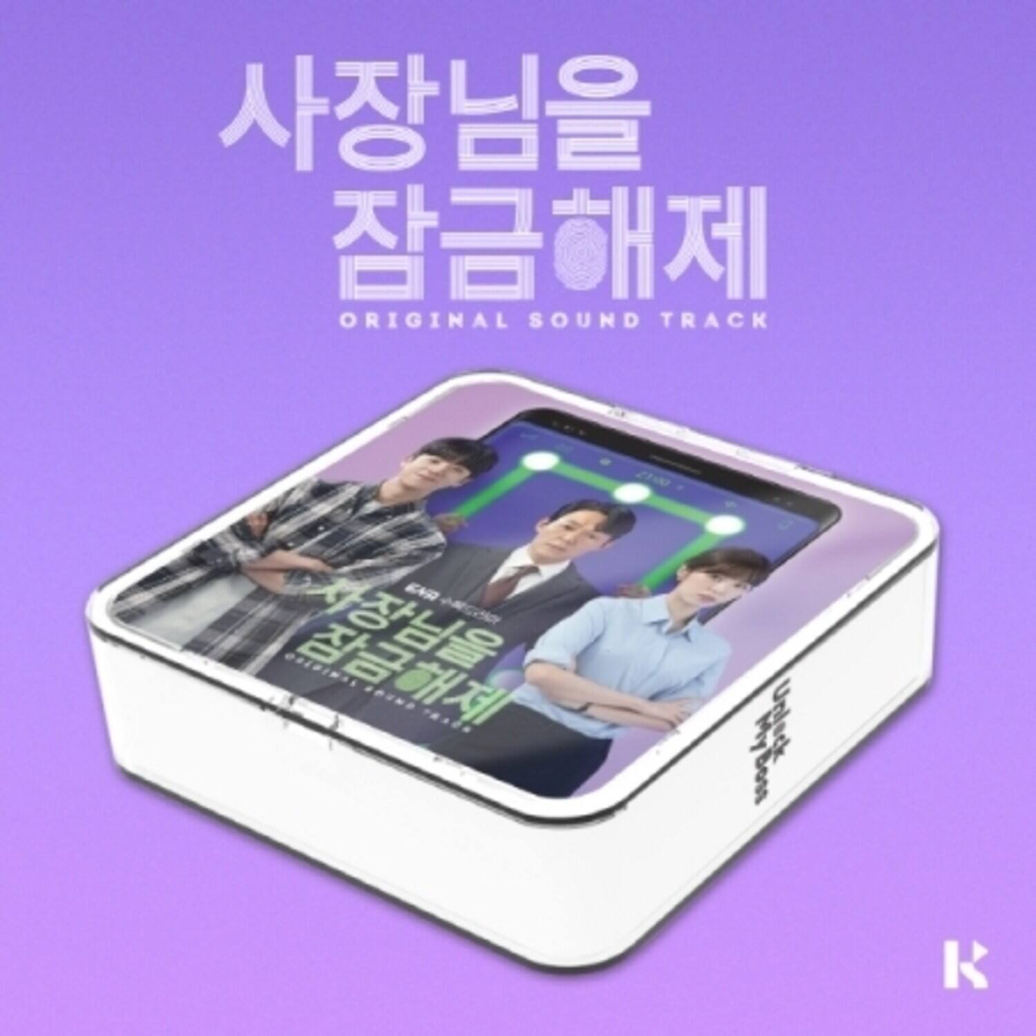 Unlock My Boss / O.S.T. - Unlock My Boss (Original Soundtrack) - ALR-Kit w/ 6 Square Cards + 3 - DISCLESS DIGITAL [Digital Download] price history on PriceWatchPro
