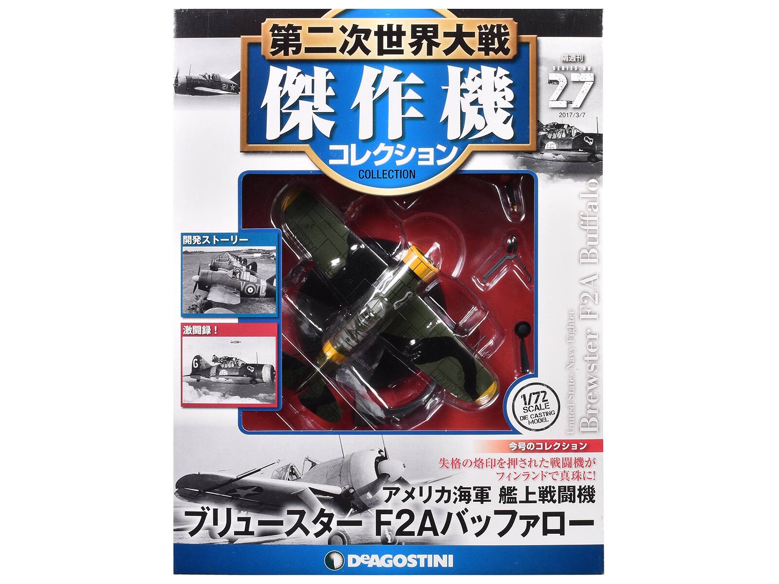 SEET J * 2  
27 2017/3/7  
COLLECTION  
Buffalo F2A ! Fighter  
G  
DE: 1/72 SCALE MODEL CASTING United States Brewster  
F2A DeAGOSTINI