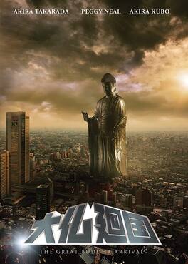The Great Buddha Arrival - DVD