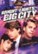 Front Standard. Bright Lights, Big City [DVD] [1988].