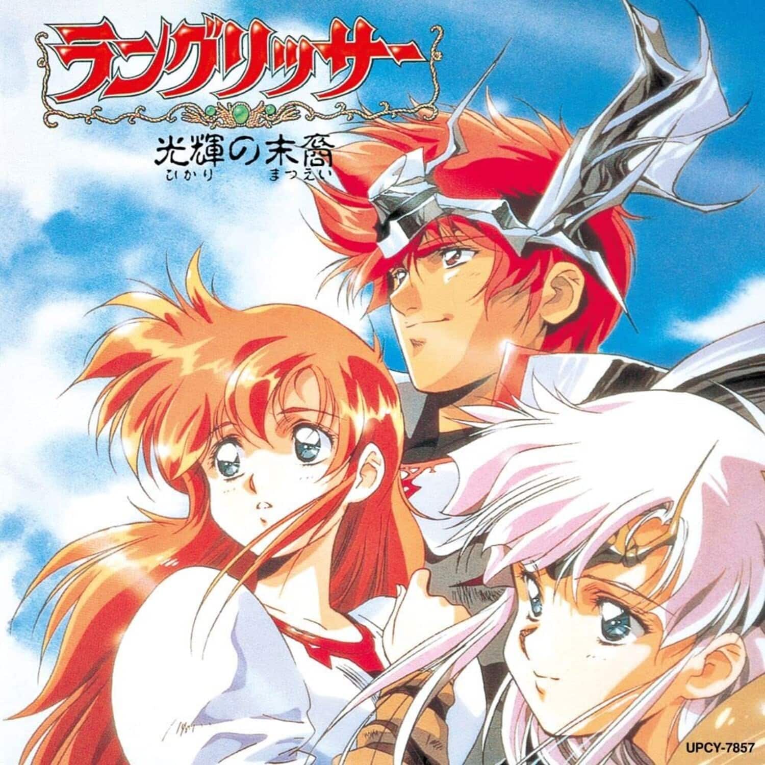 Game Music - Hikari No Matsue Langrisser - O.S.T.   - COMPACT DISCS [CD]