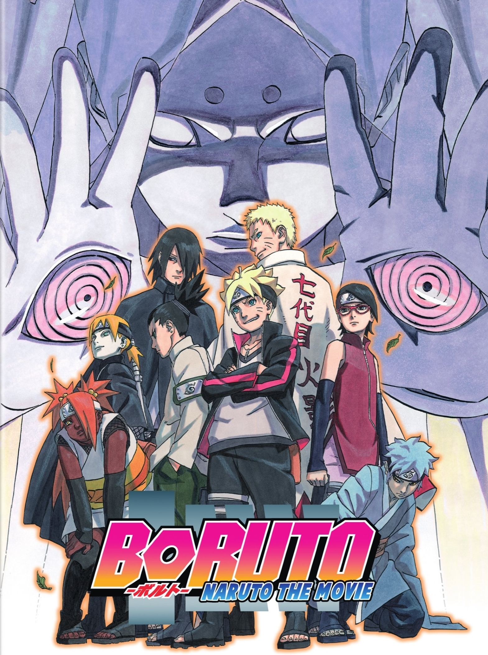 Boruto: Naruto The Movie [DVD] [2015] - Best Buy