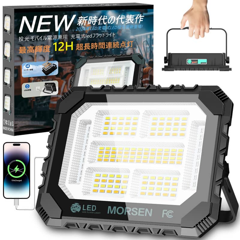 Adewalk - 200W 6000LM Solar Work Light, 3 Color Temp, IP66 Waterproof, Magnetic & Rechargeable - Black