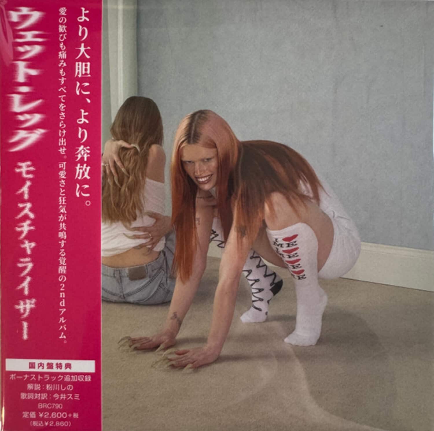 【新品未開封】サイン入り Wet Leg / moisturizer 限定盤 WET LEG MOISTURIZER (INDIE EXCLUSIVE CLEAR VINYL) LP – Lunchbox