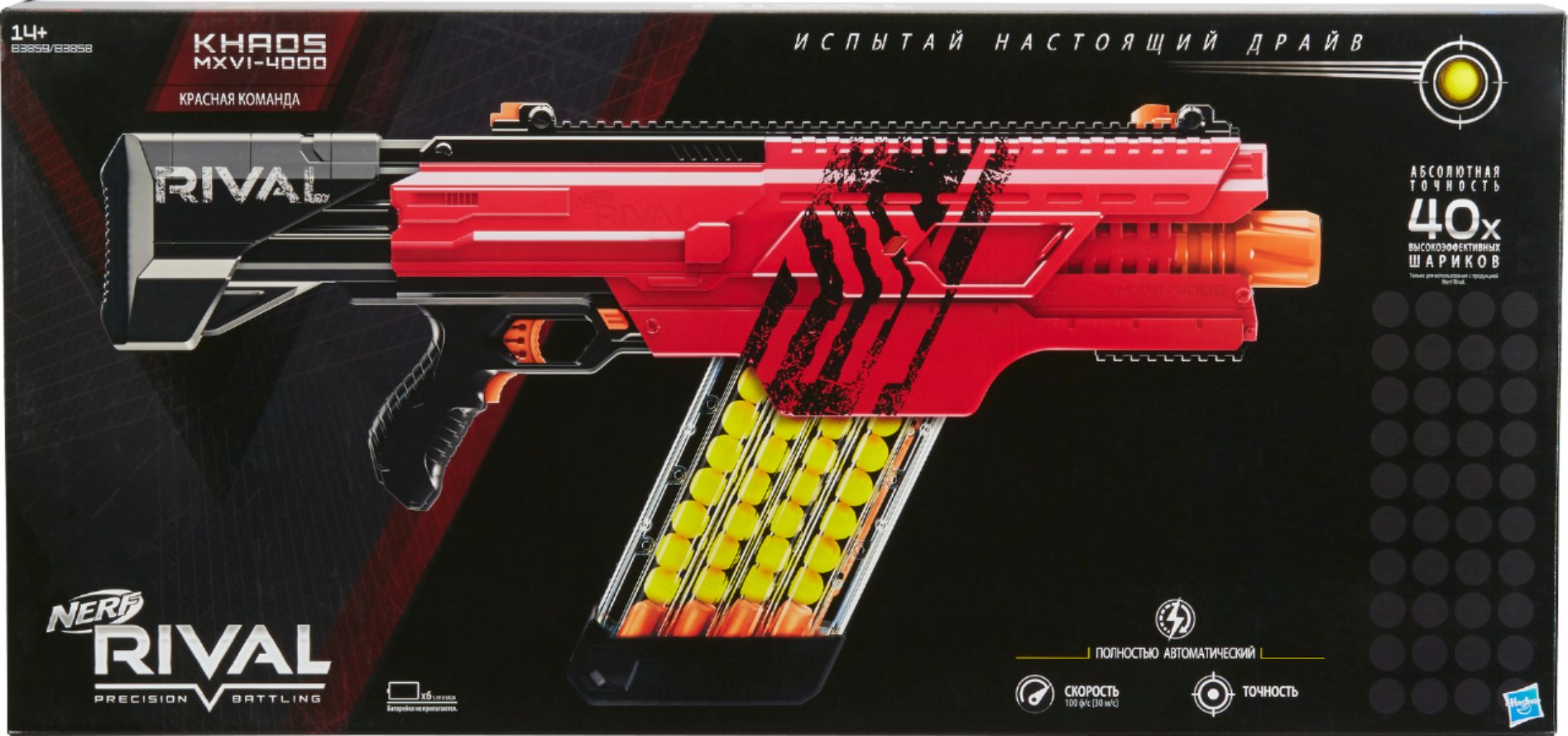 Nerf Rival Khaos Mxvi-4000 Blaster 40 High Impact Rounds Nerf Gun Blue Toy Play