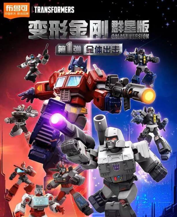 TRANSFORMERS  
GALAXY VERSION  
第1弹 全体出击
