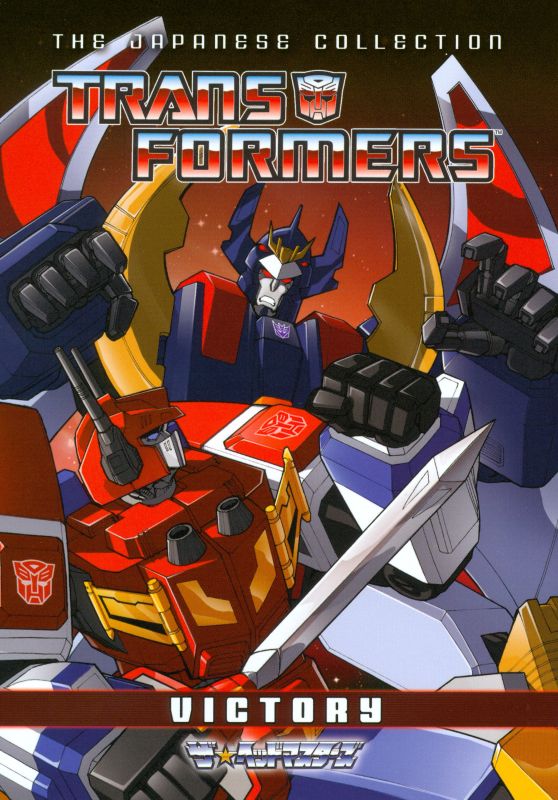  Transformers: The Japanese Collection - Victory [4 Discs] [DVD]