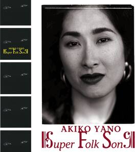 Akiko Yano - Super Folk Song - VINYL LP