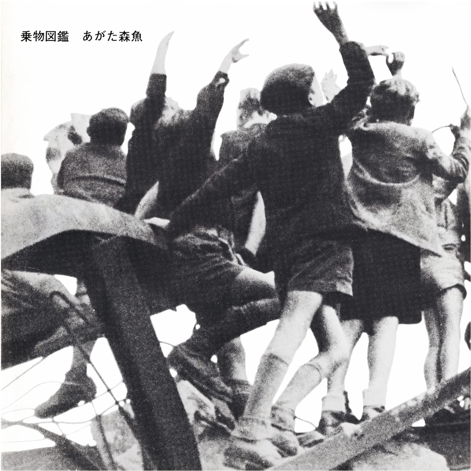 Front. Norimono Zukan [LP].
